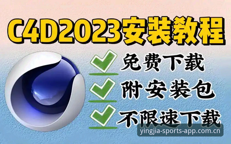 yingjiaAPP最新版 yingjiaAPP最新版实战指南:从下载到精通,一步到位