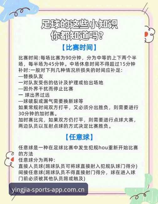 密集赛程下的球员负荷管理：从世界杯争议看盈嘉体育赛事数据解读操作教程