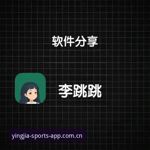 yingjia怎么下载攻略 yingjia怎么下载攻略全面解析:从零到精通,三步搞定盈嘉体育APP安装